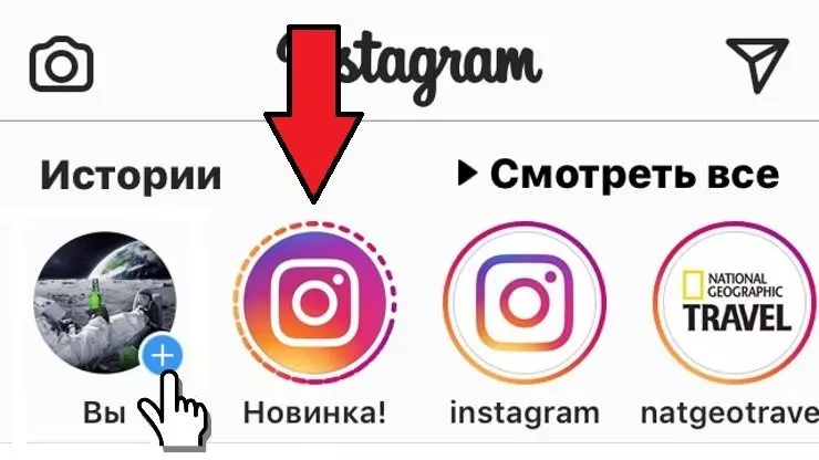 как-создать-историю-v-instagram.jpg