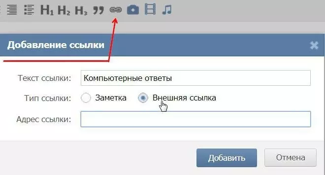 Сделать ссылку на картинку в вк на