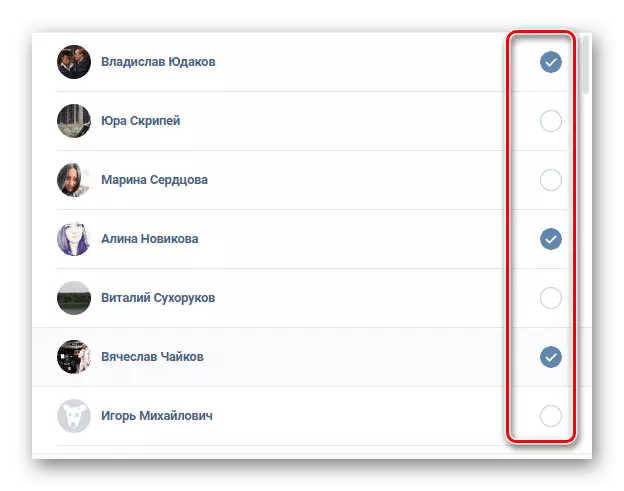 Процесс выбора пользователя для скрытия из списка подписок в разделе настроек на сайте ВКонтакте