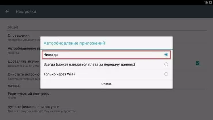 Как удалить последнее обновление вк