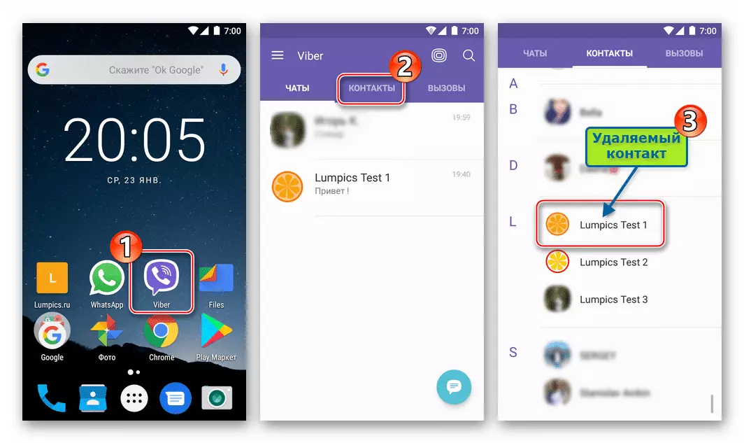 Viber для Android: найдите запись в разделе КОНТАКТЫ, которую хотите удалить