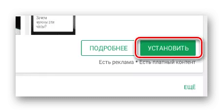Процесс установки приложения ВКонтакте в Google Play Store на мобильном устройстве
