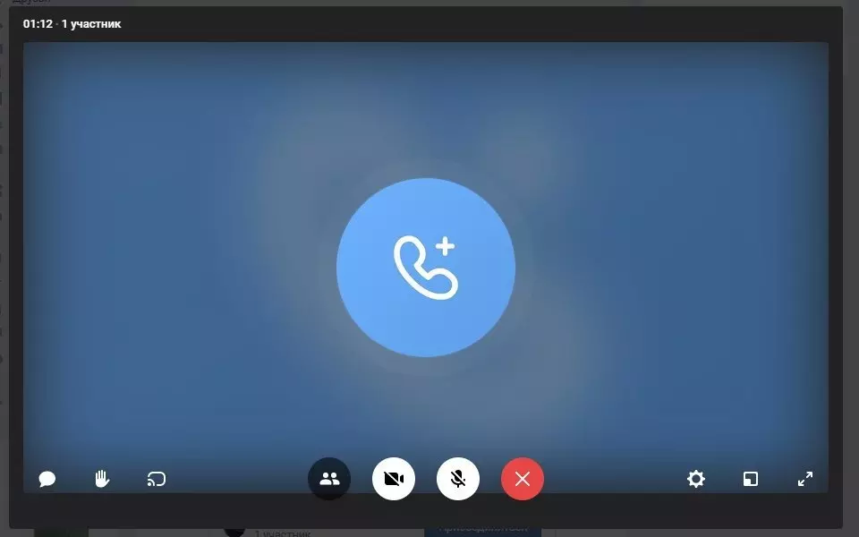 Звонок через. Звонок ВКОНТАКТЕ. Видеозвонок ВК. ВК звонки. Групповой звонок ВКОНТАКТЕ.