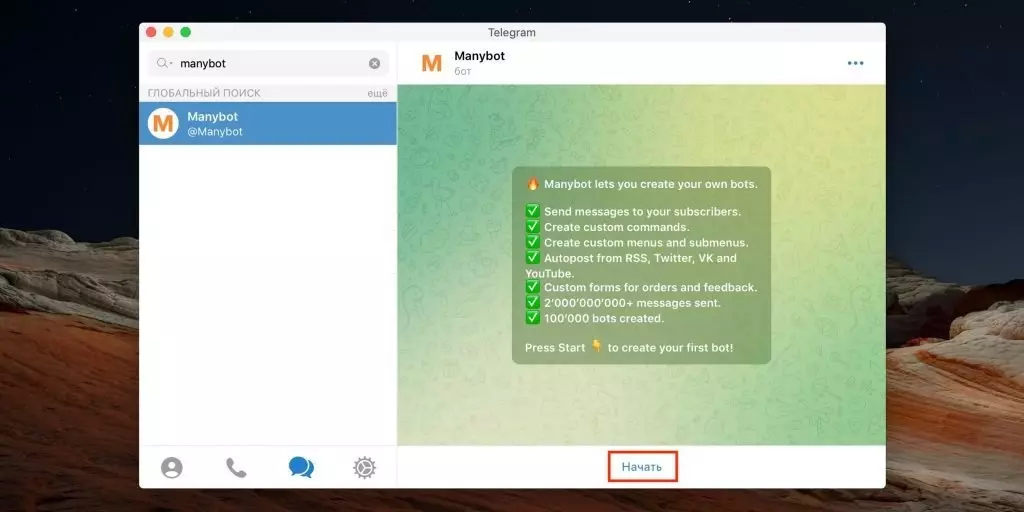 Как настроить чат-бота в Telegram: нажмите «Пуск»