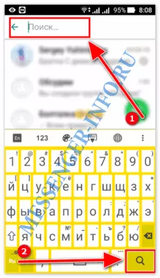 Как найти группу в WhatsApp