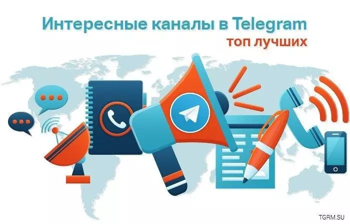 изображение: интересные каналы в Telegram