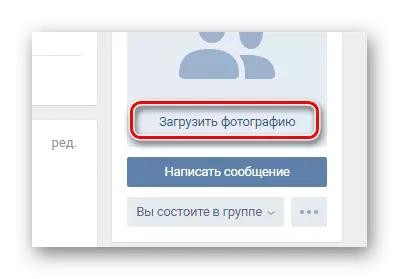 Иди загрузи новую аватарку на главную страницу сообщества ВКонтакте