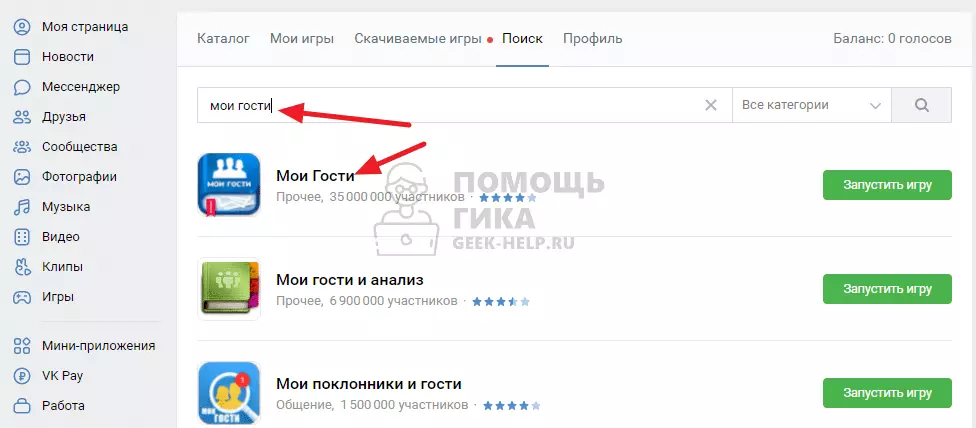 Как узнать, сколько лет или дней я нахожусь во ВКонтакте - шаг 2
