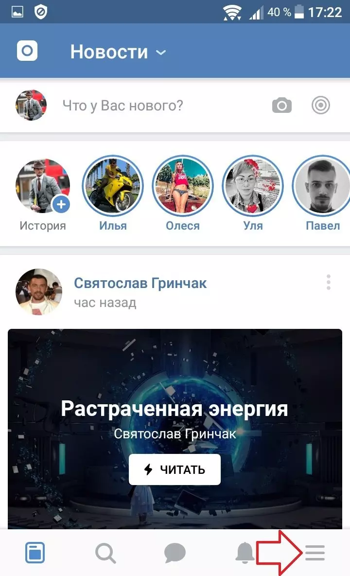 приложение меню ВКонтакте
