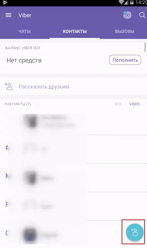 Как восстановить удалённый контакт в Вайбере?