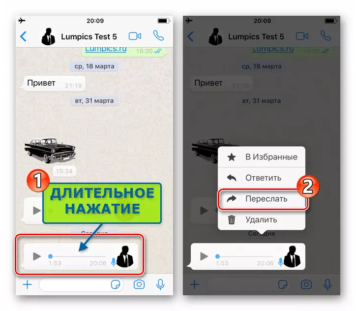 WhatsApp для iOS вызывает меню действий, применимое к записи звука в чате, пункт «Переслать