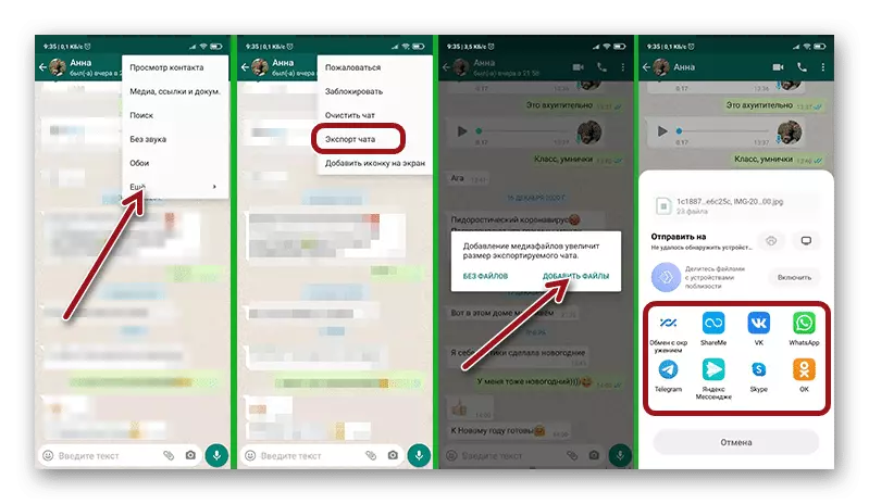 Как отправлять чаты на почту в WhatsApp