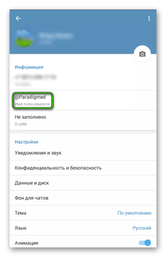 Строка имени пользователя Telegram