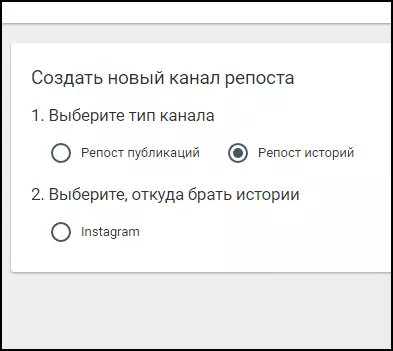 Присоединить канал переиздания