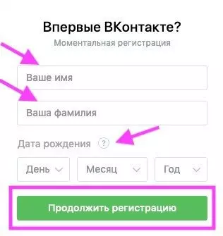 Как создать аккаунт ВКонтакте с компьютера