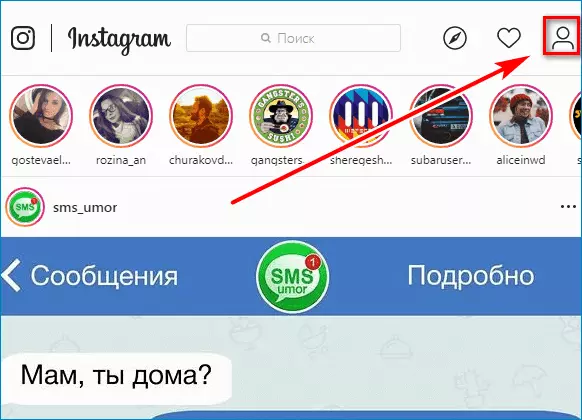 Нажмите на кнопку Instagram