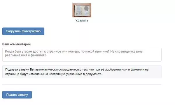 Строка для ввода комментариев к заявке