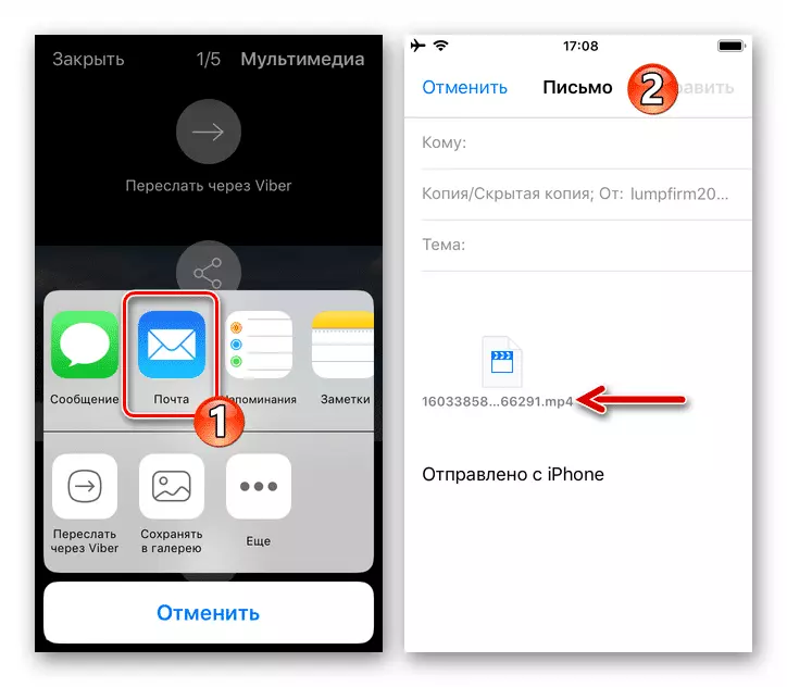 Viber для iPhone: выберите электронную почту в качестве средства для отправки фото или видео из мессенджера