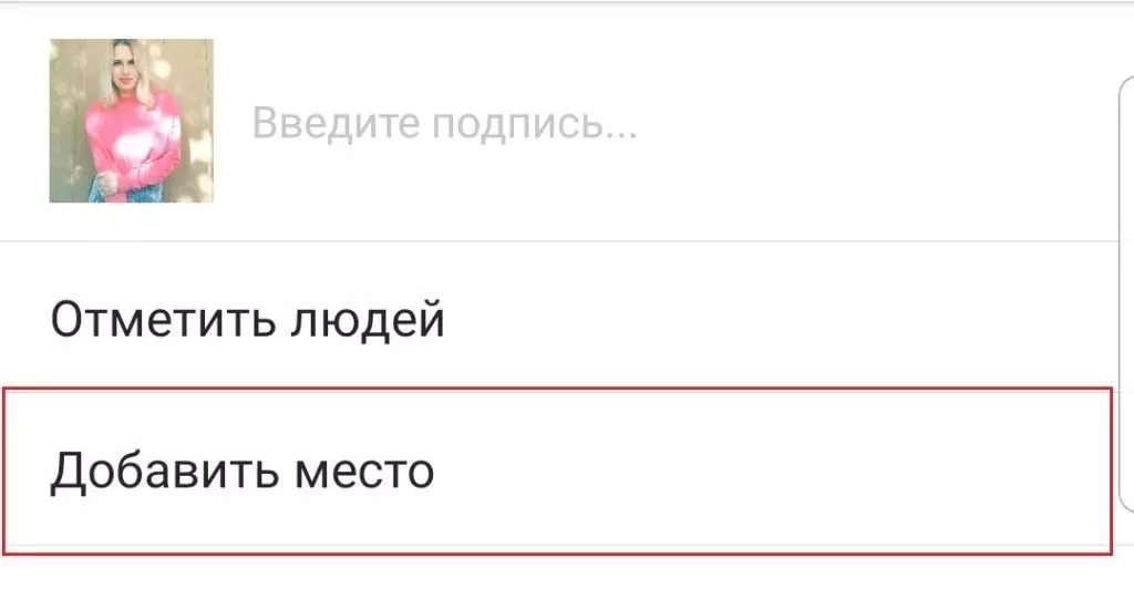Как разместить пост в Instagram за 7 шагов: пошаговая инструкция для новичка