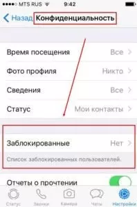 Как в Whatsapp разблокировать контакт