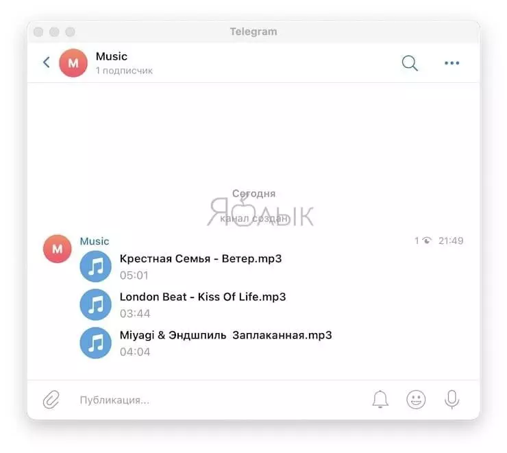 Музыка в Telegram на iPhone: как слушать, скачать (кеш)