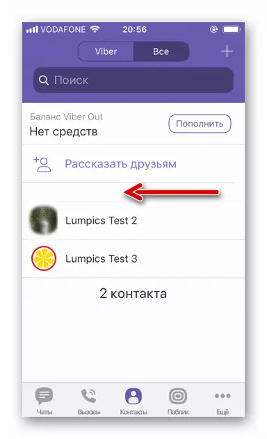 Viber для iOS: Удален контакт из мессенджера
