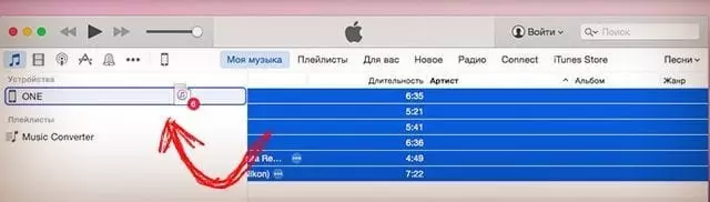 Как бесплатно скачать музыку на Айфон
