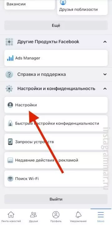 как подключить новый фейсбук к инстаграмм