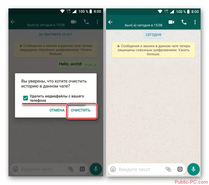 Подтверждение-очистки-переписки-от-сообщений-и-медиафайлов-в-приложениях-WhatsApp-для-Android