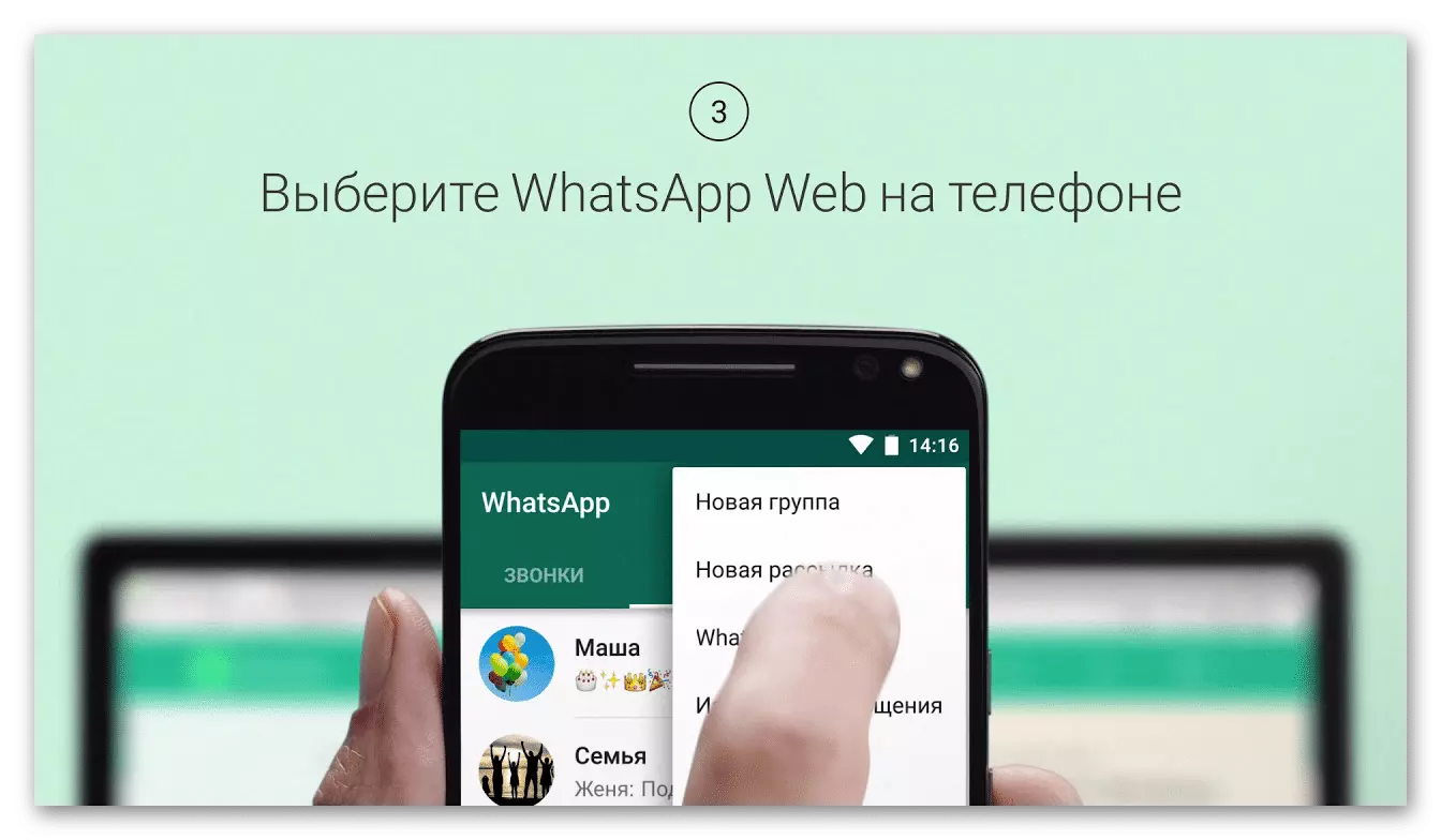 Picture Messenger Веб-версия WhatsApp