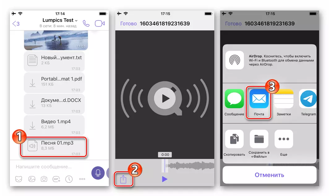Viber для iOS: вызовите функцию отправки для файла, выберите почтовый клиент в качестве средства передачи