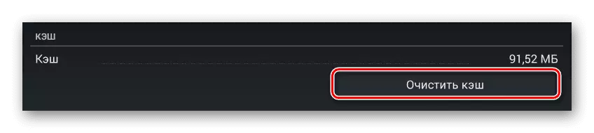 Процесс использования кнопки Clear Cache в блоке параметров cache в разделе Settings в системе Android