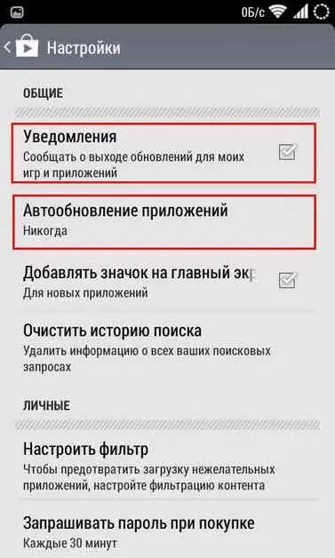 Как удалить последнее обновление вк